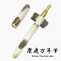 【多山文具オリジナル】 麋鹿万年筆 （びろくまんねんひつ）