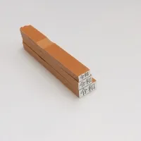 令和 元号訂正用 ゴム印  3サイズ メール便可