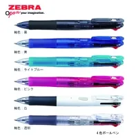 ゼブラ クリップ-オンG 4C　4色ボールペン メール便可