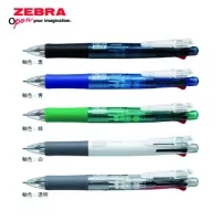 ゼブラ クリップ-オン マルチ 多機能ボールペン メール便可