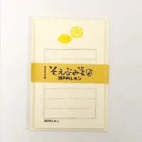そえぶみ箋 オエステ会 限定 瀬戸内レモン メール便可