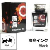 多山文具 オリジナルインク 廣島インク Black