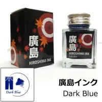 多山文具 オリジナルインク 廣島インク Dark Blue