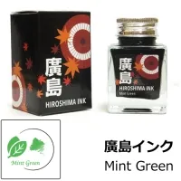 多山文具 オリジナルインク 廣島インク Mint Green