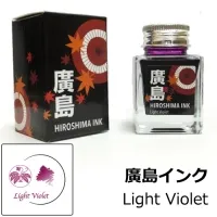 多山文具 オリジナルインク 廣島インク Light Violet
